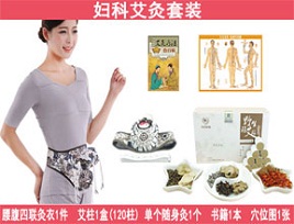 妇科艾灸套装 